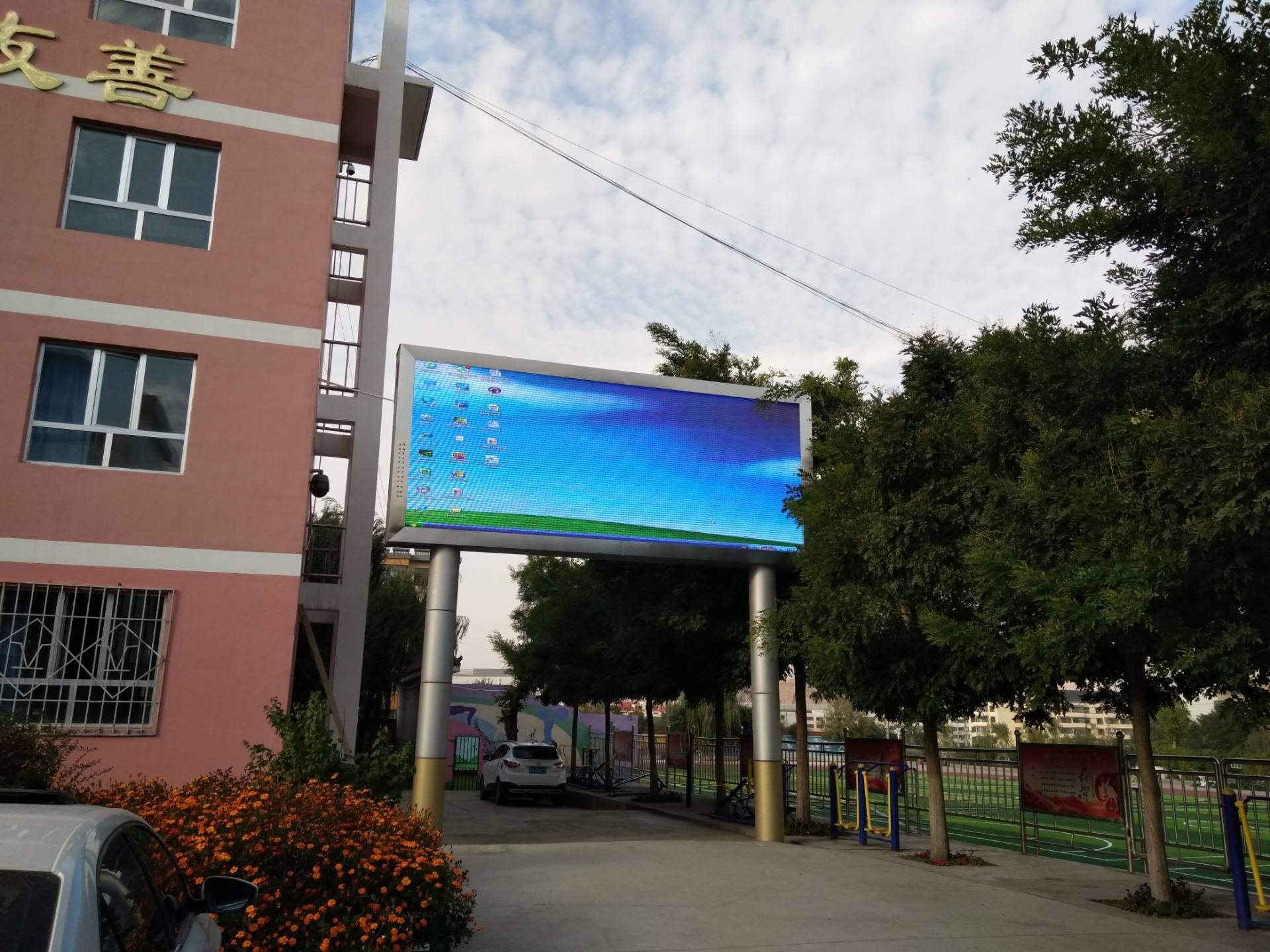  某學(xué)校戶(hù)外P8